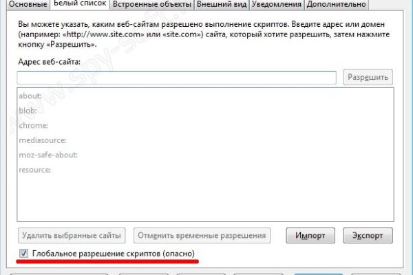 Настоящий сайт kraken
