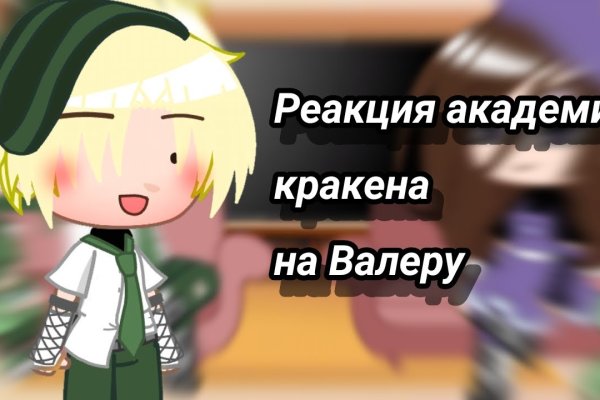 Кракен маркет плейс