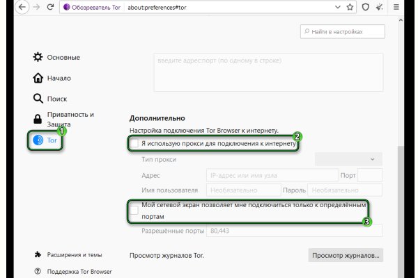 Как зайти на кракен через тор