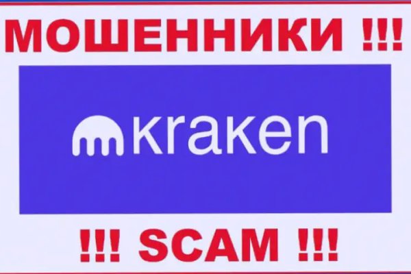 Kraken даркнет что это