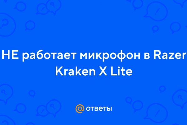 Кракен маркет зайти