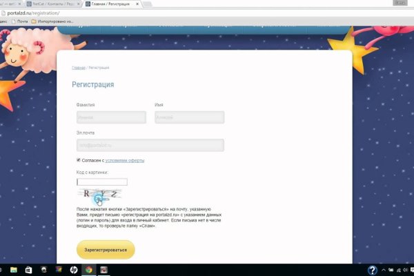 Сайт вместо гидры